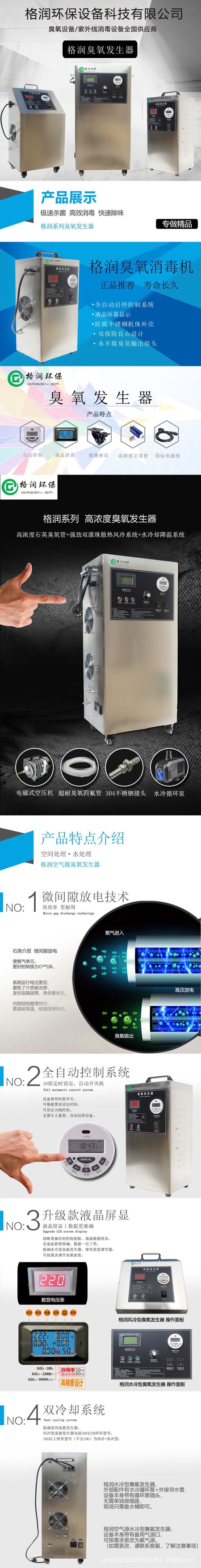 格润臭氧样册1.jpg