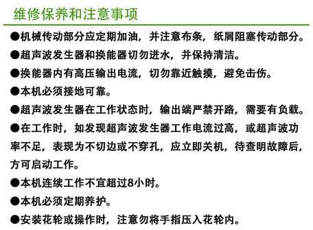佳普超声波压花复合机
