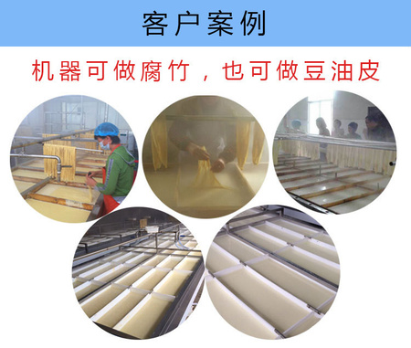 腐竹机 (10)