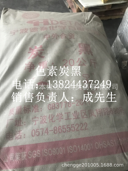 色素炭3.jpg