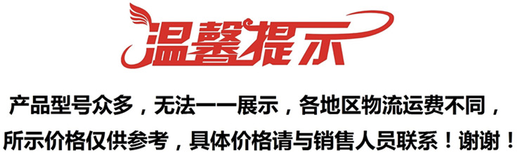 温馨提示