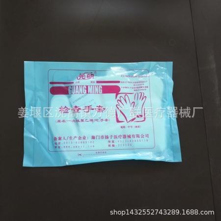 PE手套