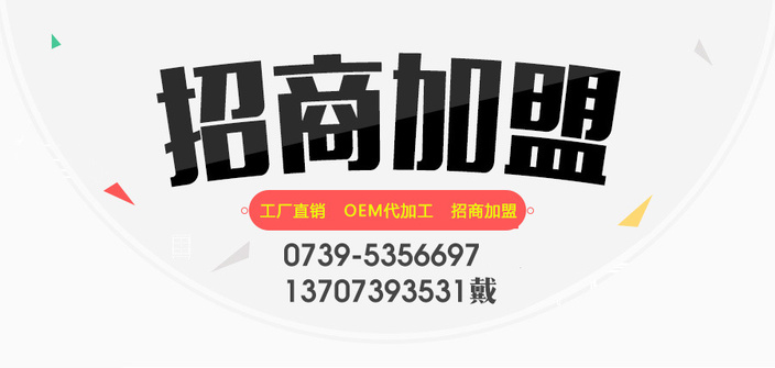 招商加盟