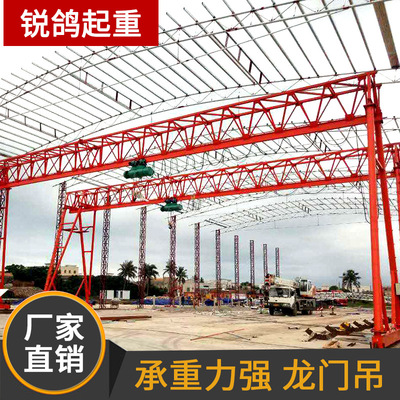 厂家直销龙门吊工程建筑起重机龙门架电动葫芦门式起重机龙门吊