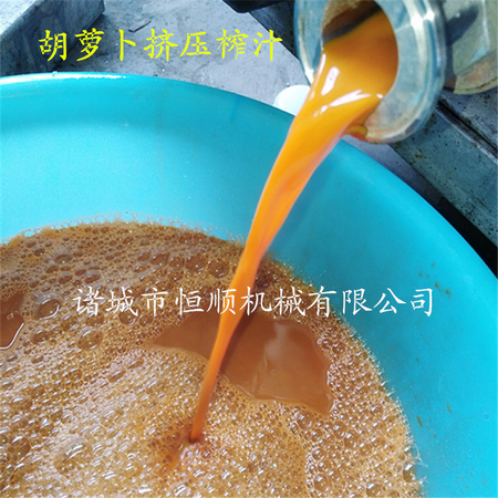 胡萝卜出汁效果.jpg