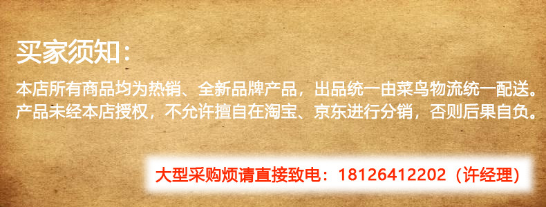 买家须知