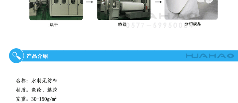 水刺详情图片9_09.gif