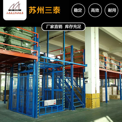 苏州三泰厂家直销液压升降货梯导轨式货梯 3吨2吨5吨液压升降货梯
