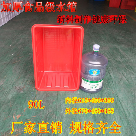 90L水箱3