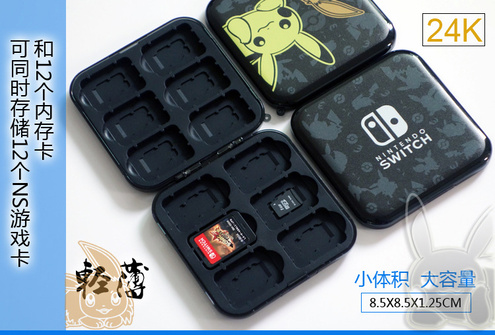 12合一卡盒