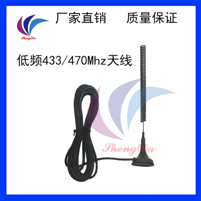 深圳高增益全向吸盘400-470MHz天线SMA低频无线电台对讲机可定制