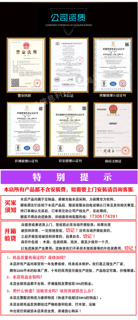 卧式触摸一体机详情页_09