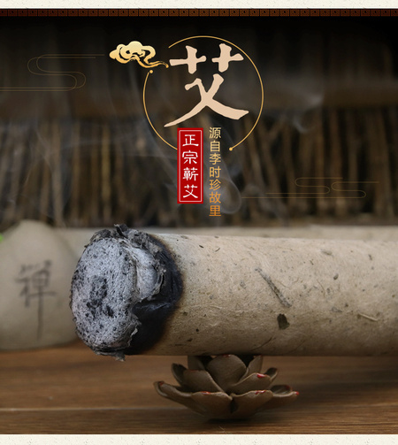 石臼蕲艾条详情_13.jpg