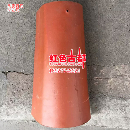 陶瓷西瓦S3左瓦.jpg