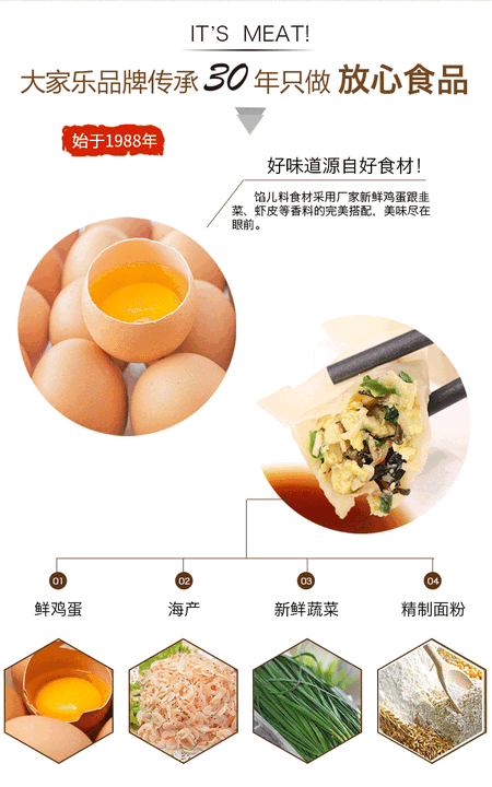 大家乐素三鲜蒸饺_02.gif