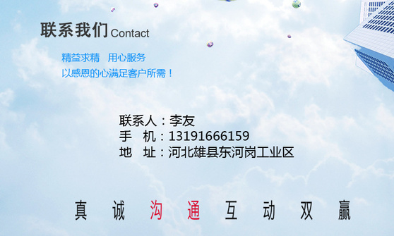 联系方式副本.jpg