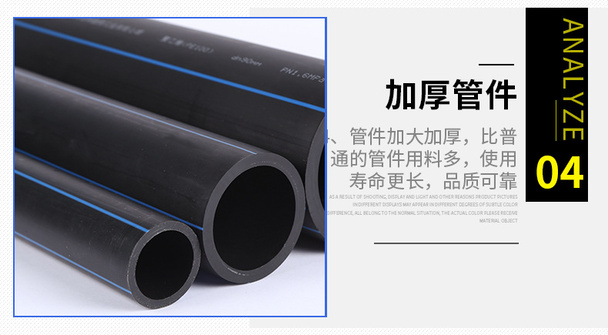 10-PE水管_11