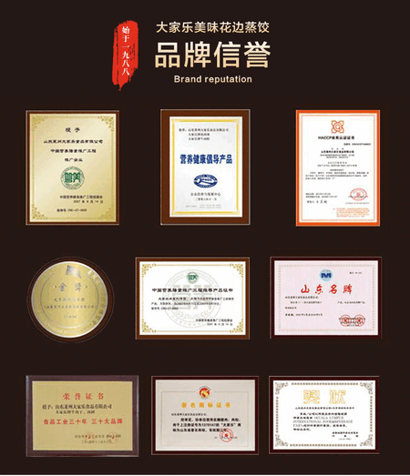 大家乐素三鲜蒸饺_11.gif