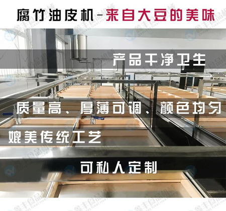 A 鑫丰腐竹机 (10).jpg