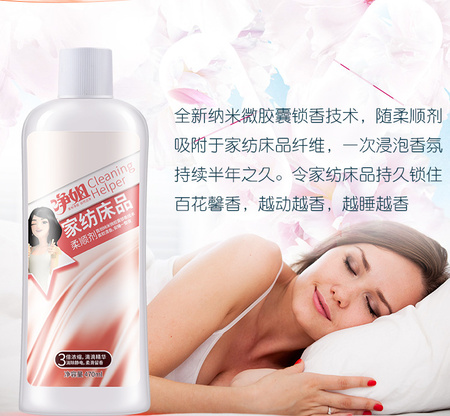床品柔顺剂-详情1_06.jpg