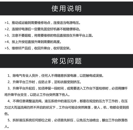 升降舞台_10