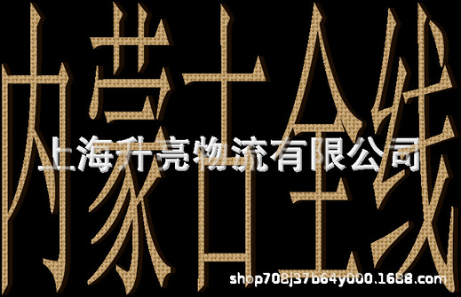 乐清至全国一线城市全部物流货运直达