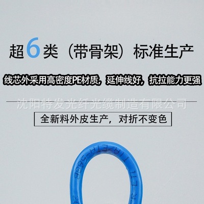 超六类双屏蔽四对双绞线8芯网络线无氧铜纯铜网线厂家批发室内用