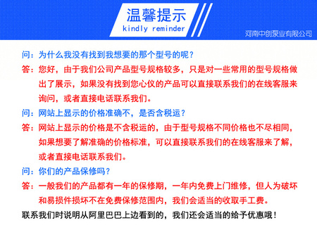 温馨提示