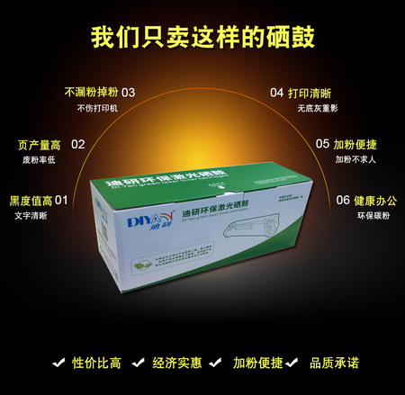 硒鼓卖点.jpg