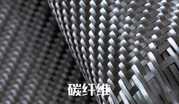 碳纤维0