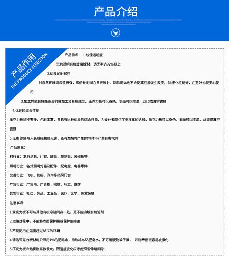 pmma板加工_04