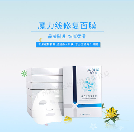 新魔力线面膜详情页_01.jpg