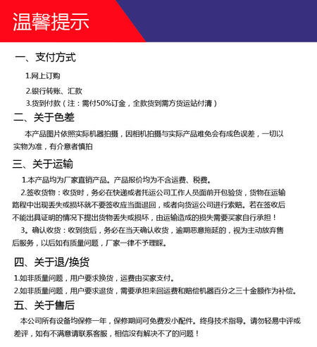 购买注意事项.jpg