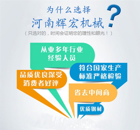 选择辉宏机械原因.jpg