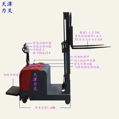 1吨2吨电动叉车无腿电动堆高车堆垛机电瓶升高车全自动装卸铲车