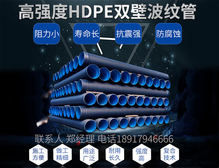 HDPE双壁波纹管_01