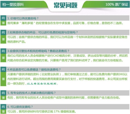 常见问题