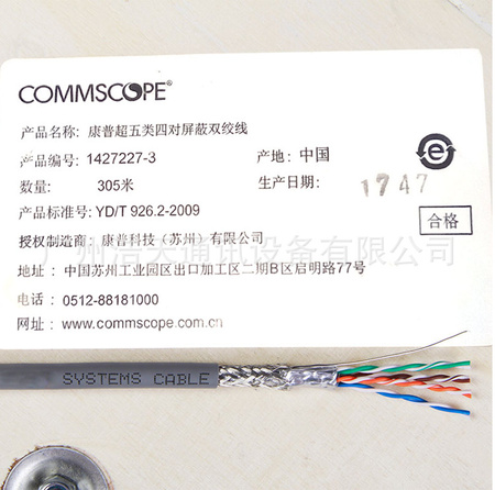 安普超五类双屏蔽网线详情_06