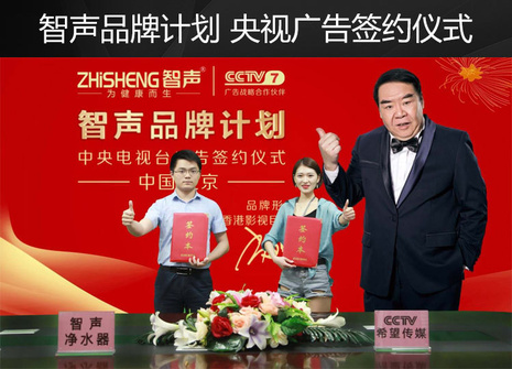 cctv签约