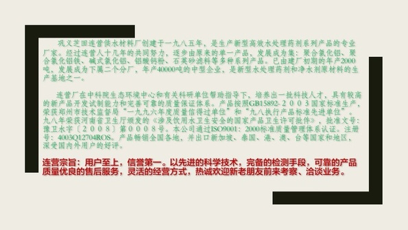 公司介绍1.jpg