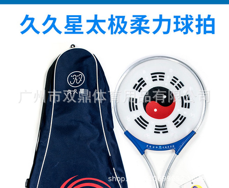 太极柔力球拍详情_01.jpg