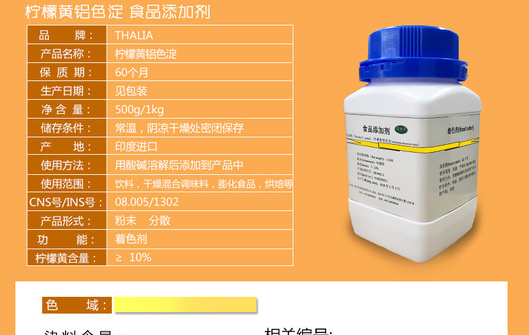 柠檬黄铝淀色详情_03.jpg