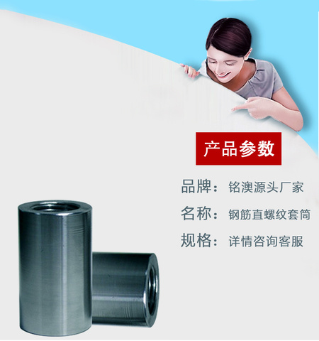 钢筋套筒