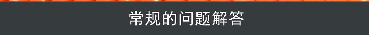 达田详情页_02