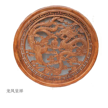 龙凤呈祥