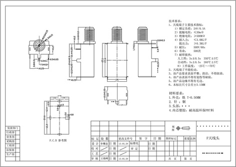 IF-2414F 连体 1