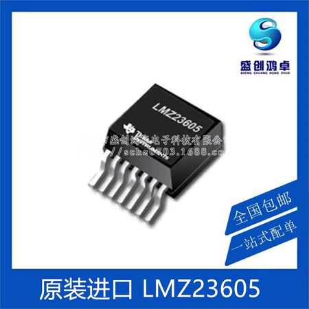 LMZ23605_副本