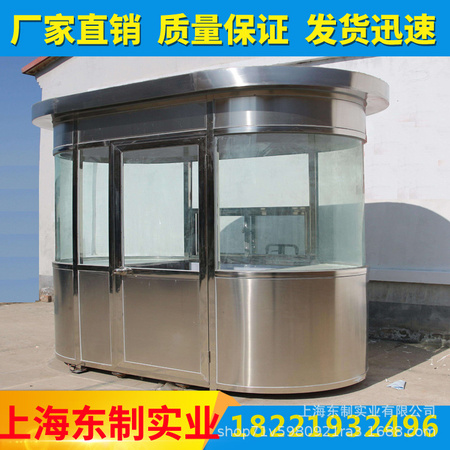 不锈钢岗亭