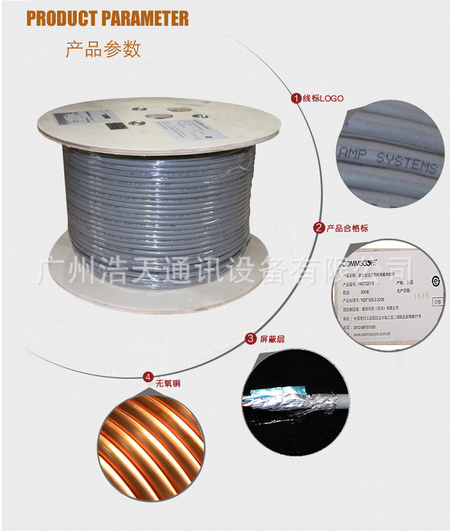 安普超五类双屏蔽网线详情_03