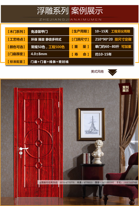 免漆描述3_r5_c1.jpg